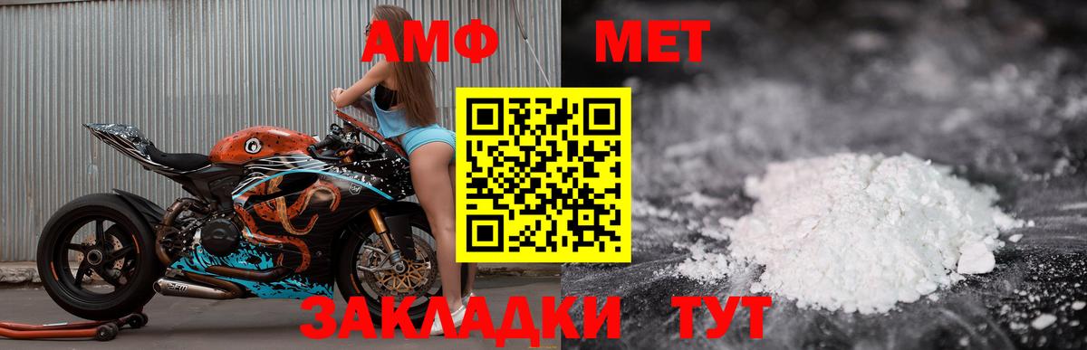 Знаменск  Amphetamine  блэк спрут   АМФ Розовый  Вход с VPN 