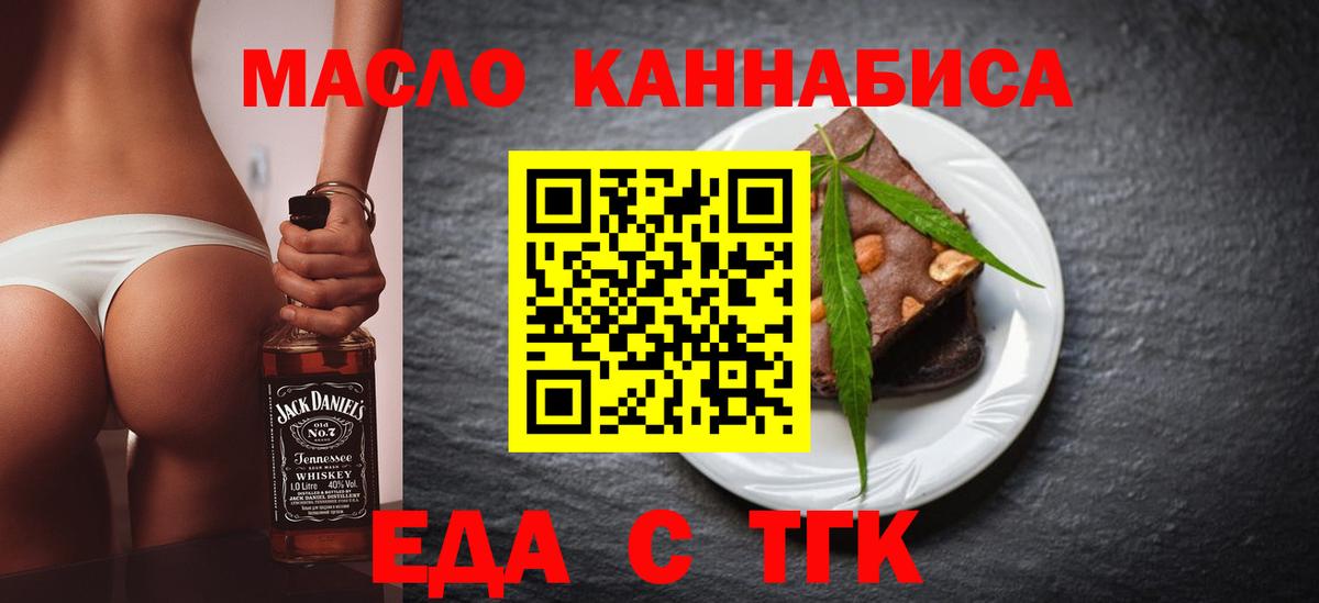 Знаменск  Cannafood марихуана  Вход с VPN 