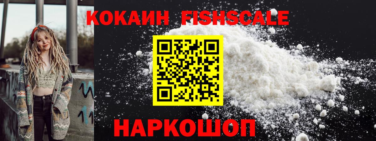 Кокаин Колумбийский  купить наркотик  Вход с VPN  Знаменск  Кокаин 99% 