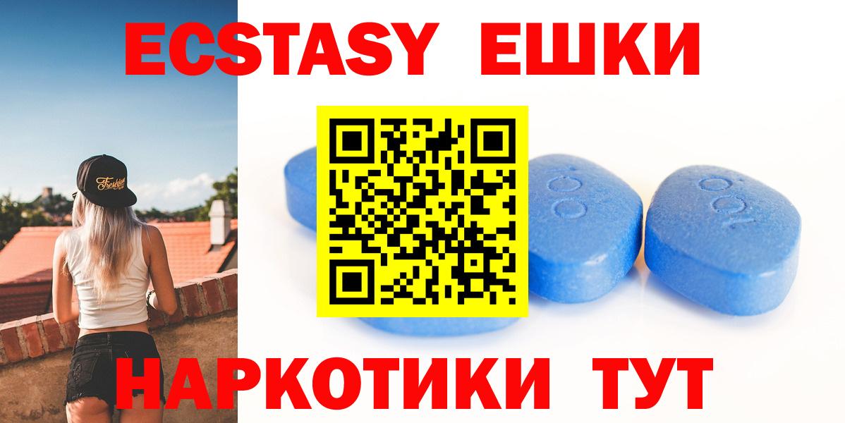 Экстази  Экстази 280мг  Вход с VPN  ссылка на мегу ссылка  Знаменск 