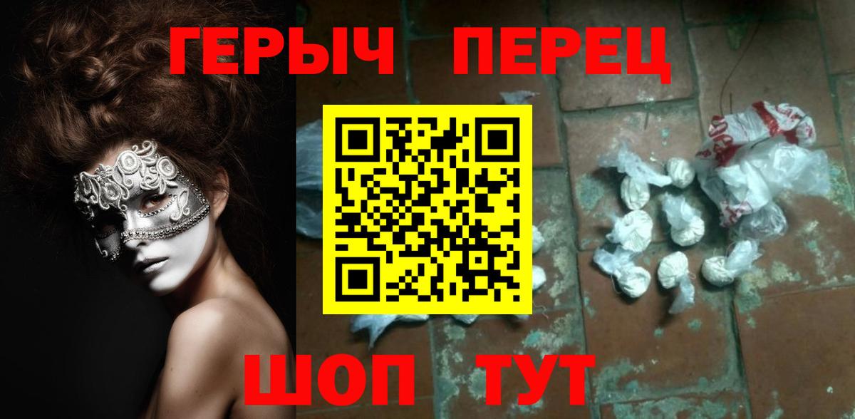 ГЕРОИН Heroin Знаменск