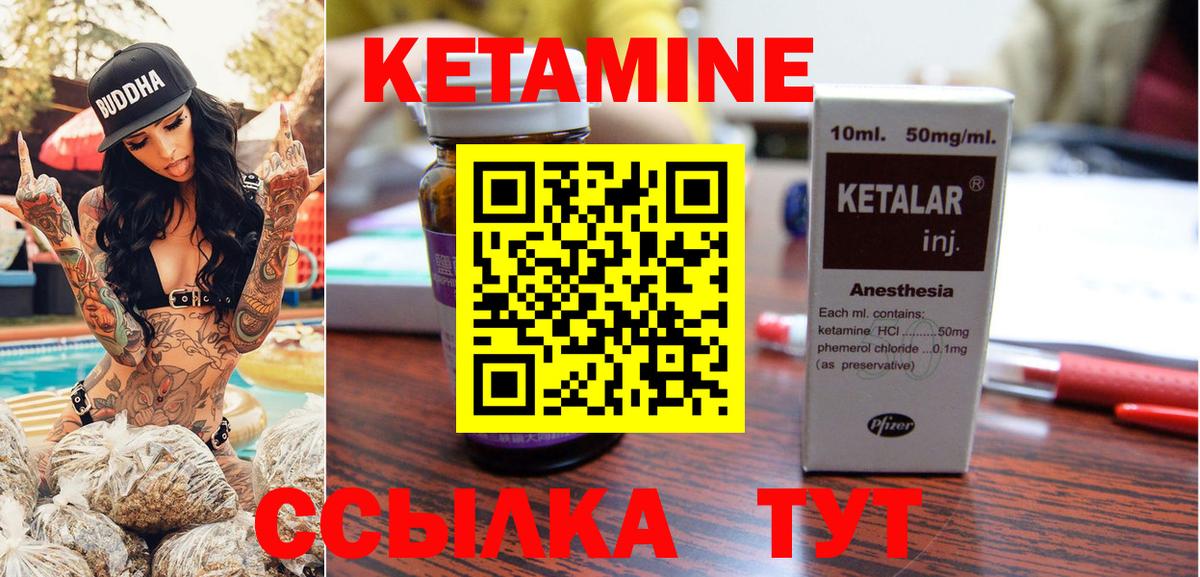 Кетамин VHQ  Вход с VPN  Знаменск 
