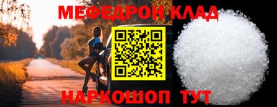 мефедрон Краснокаменск