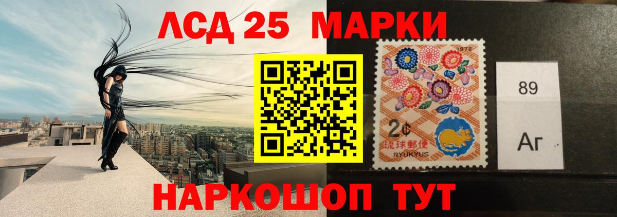 ЛСД экстази кислота Знаменск