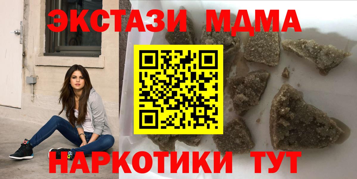 MDMA  Вход с VPN  Знаменск  МДМА crystal  MDMA Molly 