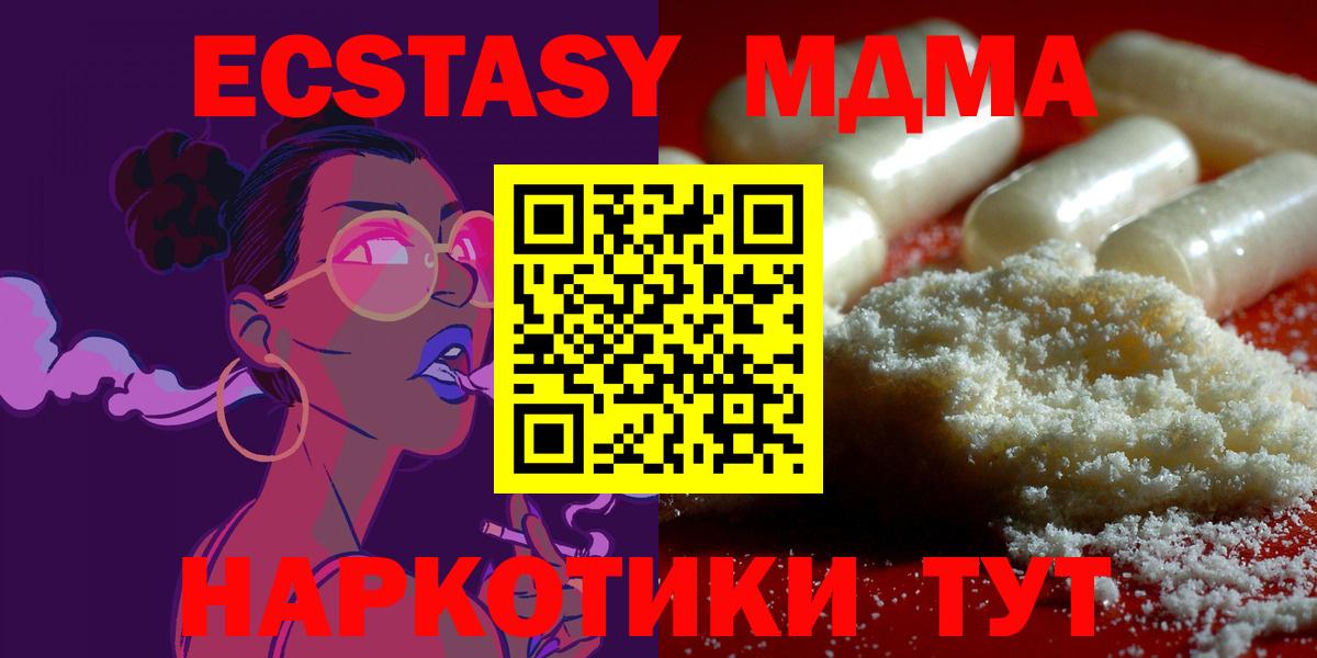 MDMA crystal Знаменск