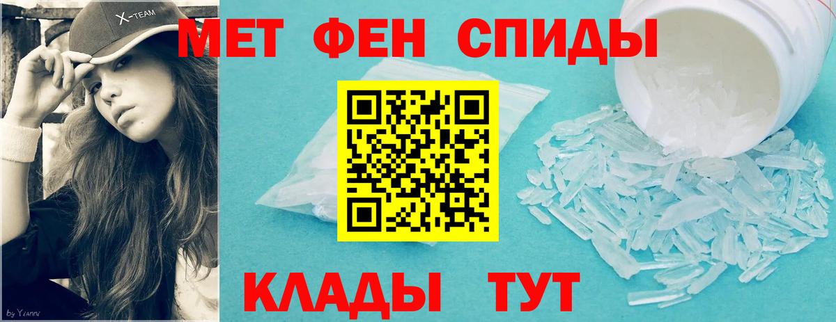 Метамфетамин Декстрометамфетамин 99.9% Знаменск