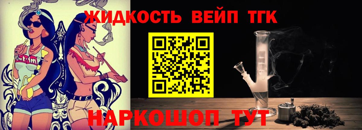 Дистиллят ТГК гашишное масло  Вход с VPN  Знаменск 